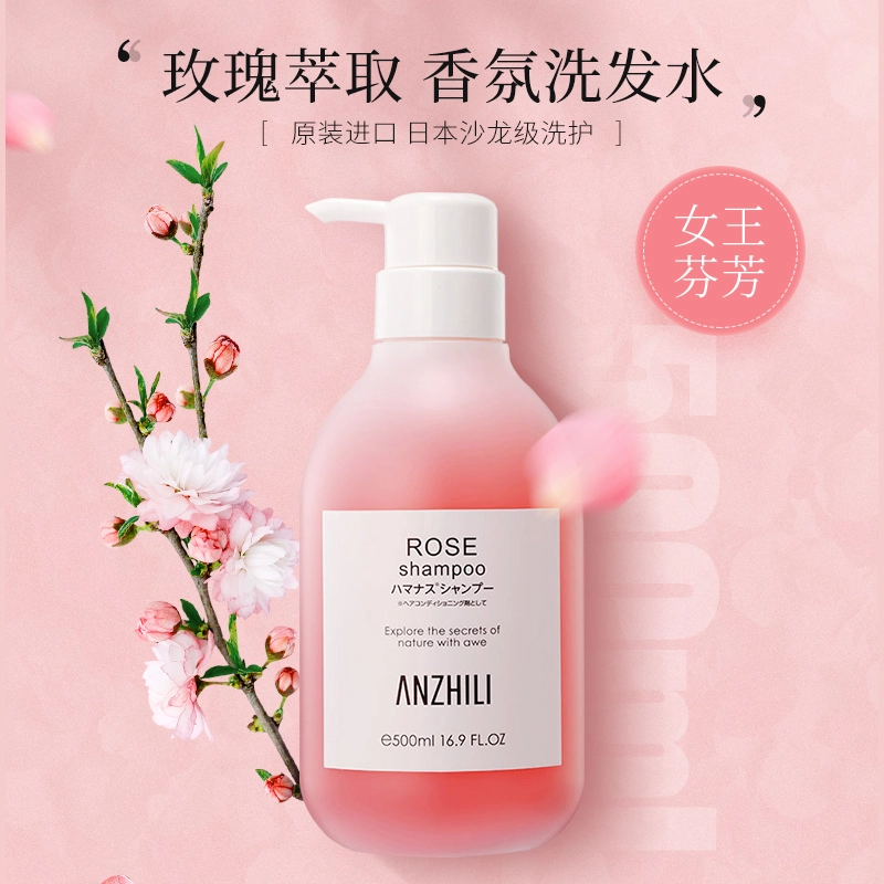 安芝莉玫瑰洗发水原装进口干性发质花油保湿洗发露温和清洁发丝
