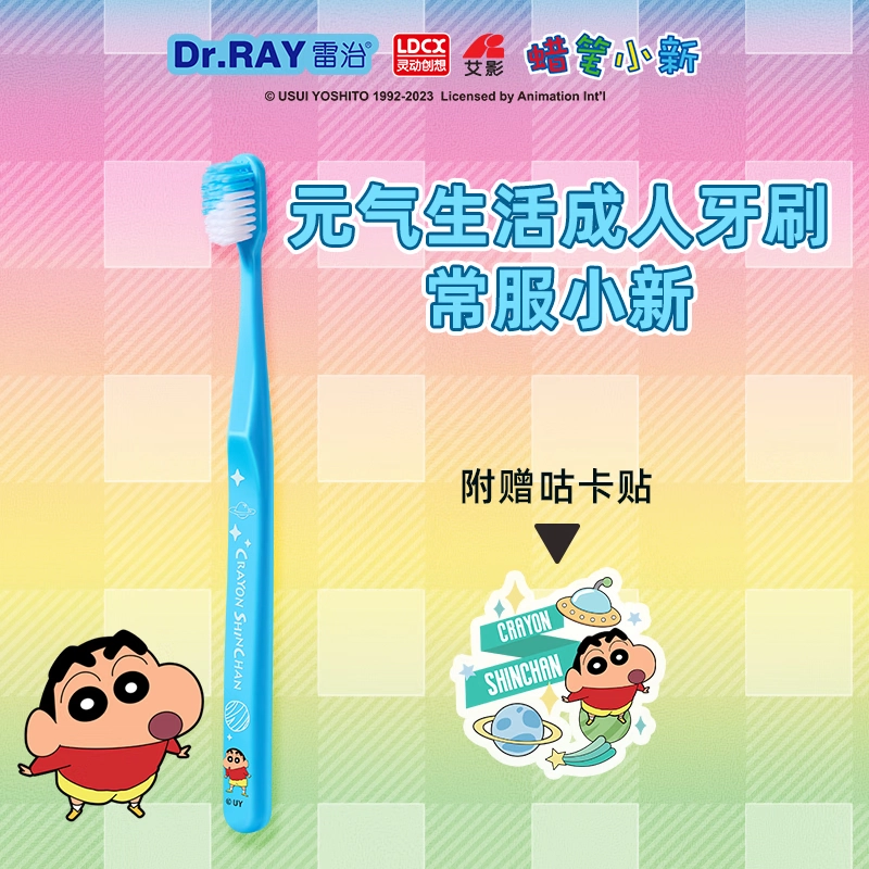 Crayon Shinchan 24
