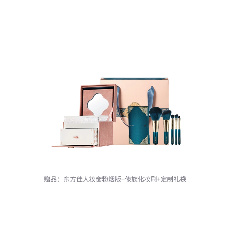 花西子 东方佳人妆奁彩妆套装 控油易上色气色提亮肤色 同心锁+防晒+蜜粉+唇纱四件套