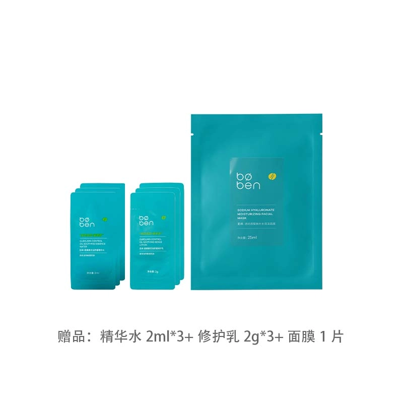 泊本 姜黄素控油舒缓水乳礼盒 维稳清爽 适用油敏肌