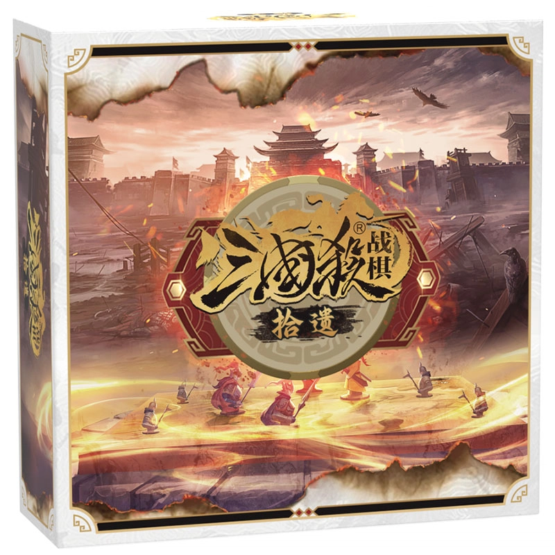 三国杀 战棋拾遗 战棋武将扩展包 特殊武将于吉 桌游