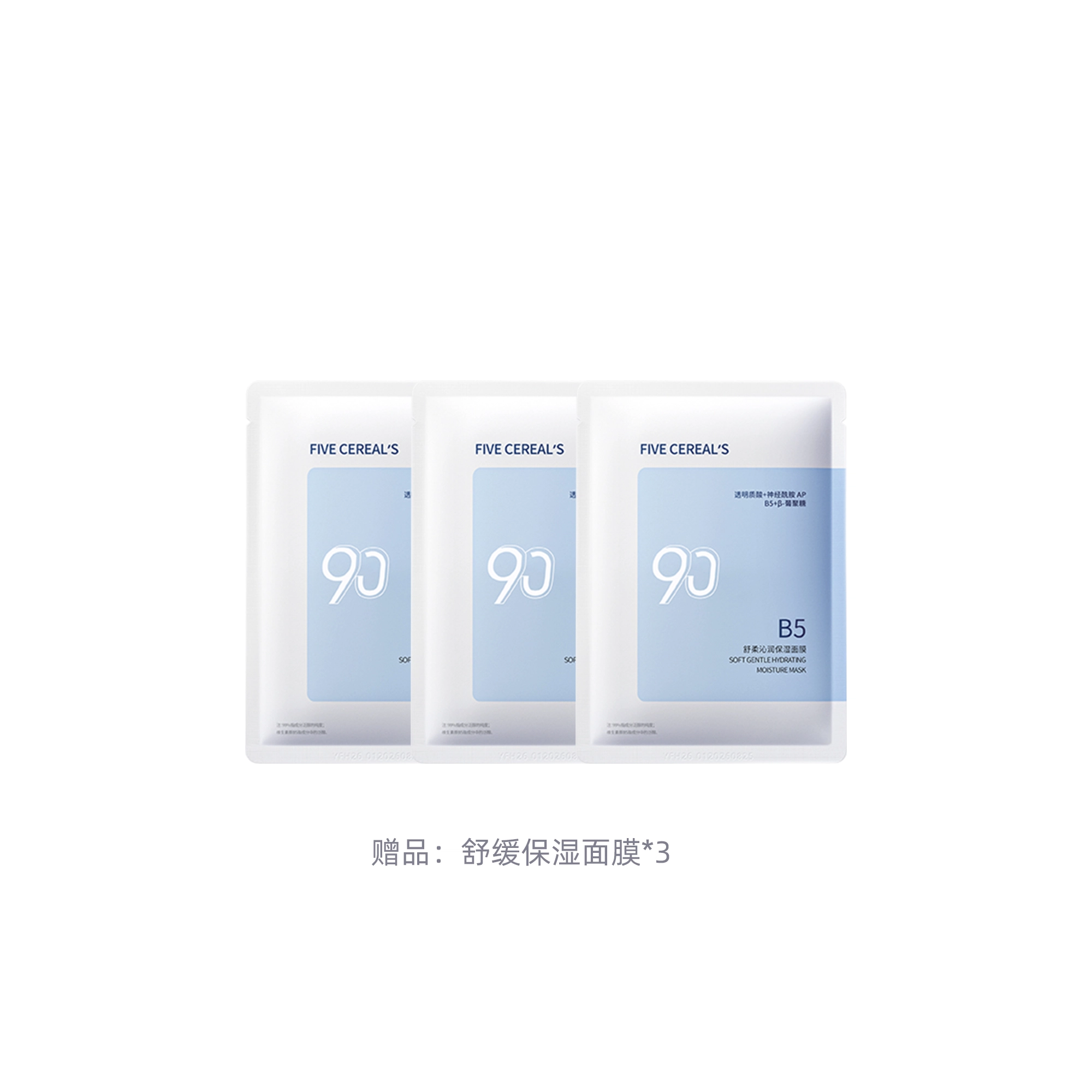 韩方五谷 去痘修复淡化痘坑痘疤美白亮肤壬二酸凝胶净颜祛痘精华膏 祛痘