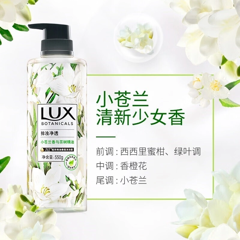 力士植萃精油香氛沐浴露水润丝滑洗发水毛巾洗沐套装护理套装