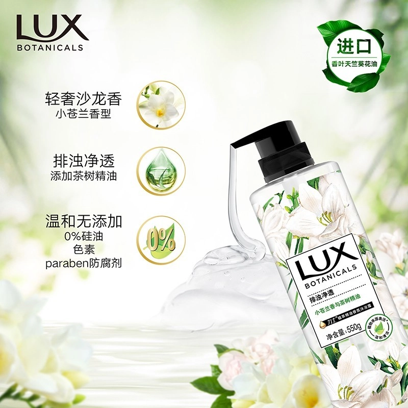 力士植萃精油香氛沐浴露水润丝滑洗发水毛巾洗沐套装护理套装
