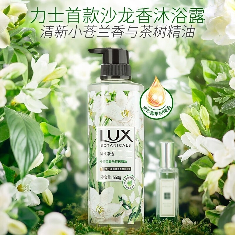 力士植萃精油香氛沐浴露水润丝滑洗发水毛巾洗沐套装护理套装
