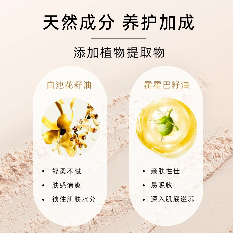 纽西之谜 轻盈柔焦定妆蜜粉散粉 控油自然持久