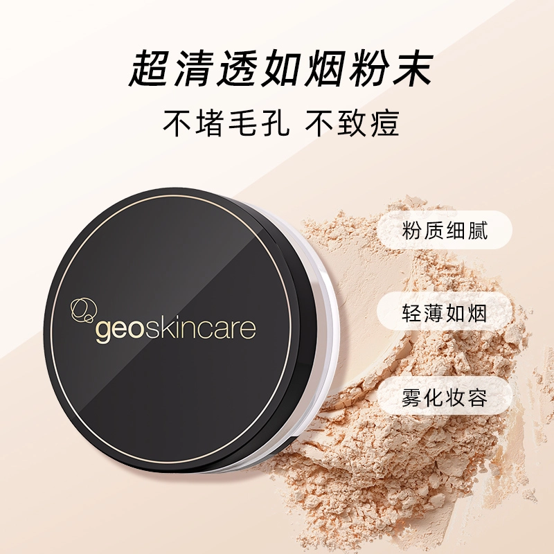 纽西之谜 轻盈柔焦定妆蜜粉散粉 控油自然持久