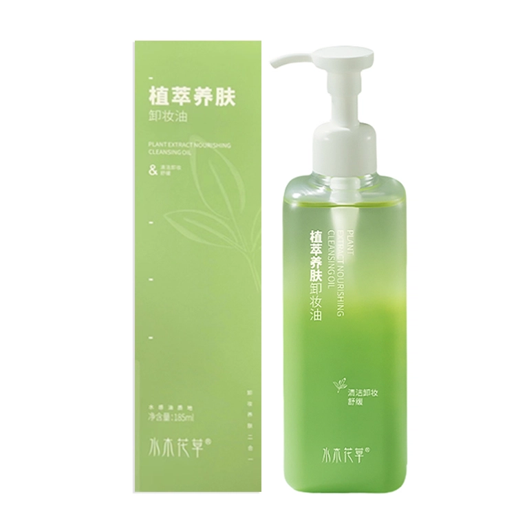水木花草  卸妆油 水乳膏液眼唇卸 敏感肌 深层清洁毛孔