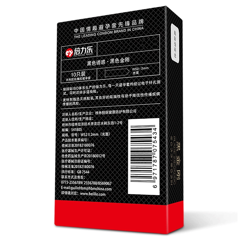 倍力乐 黑色加厚 避孕套 物理延时黑色诱惑黑金刚保险套