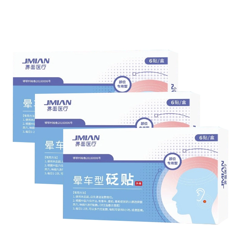 晕车贴儿童成人晕车药晕机晕船耳后肚脐贴宝宝防晕防呕吐