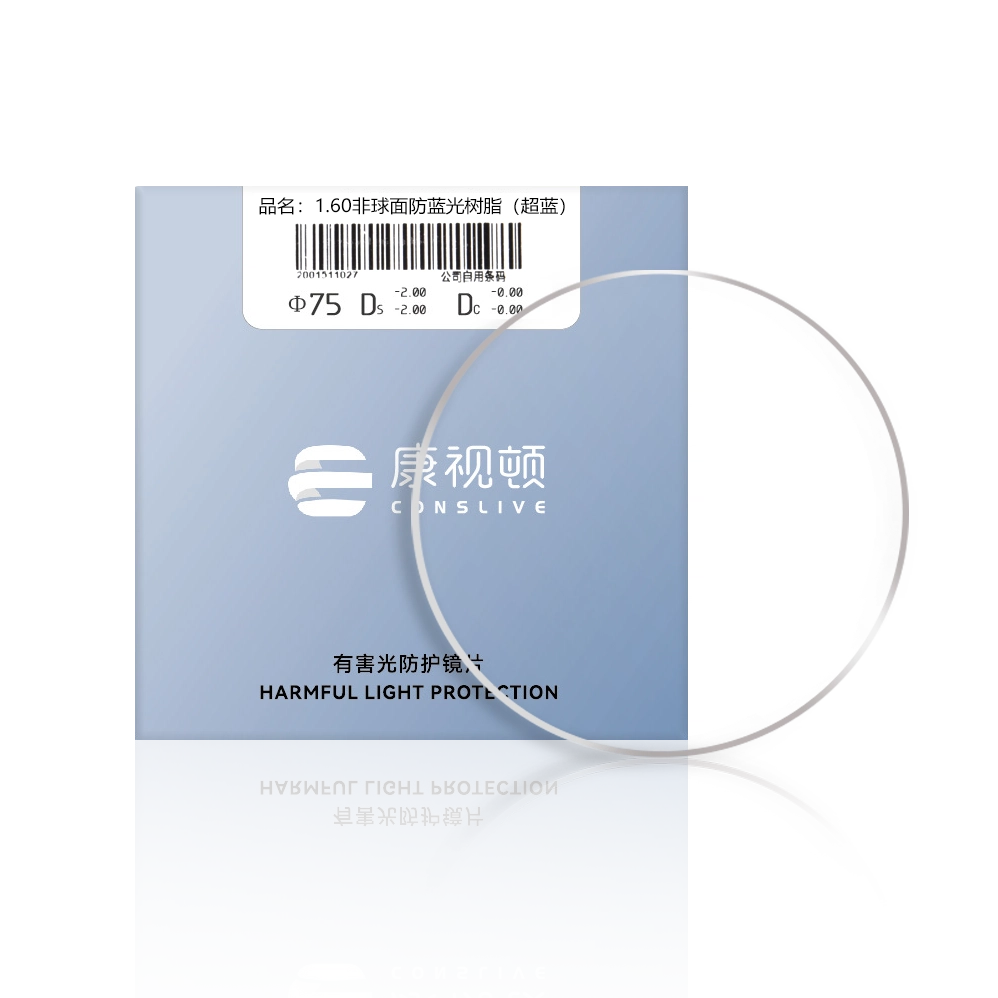 高清防蓝光发水膜非球面树脂镜片