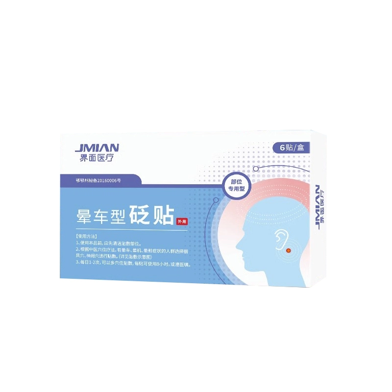 晕车贴儿童成人晕车药晕机晕船耳后肚脐贴宝宝防晕防呕吐