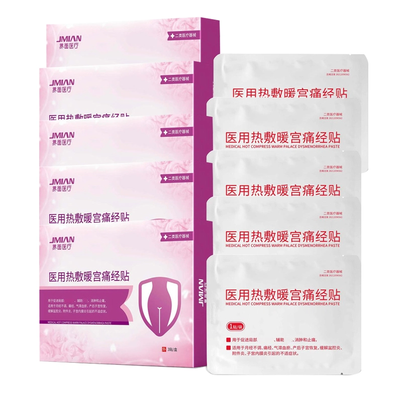 界面驱寒暖宫贴医用生理期发热神器痛经自发热暖宝宝月经不调热敷贴