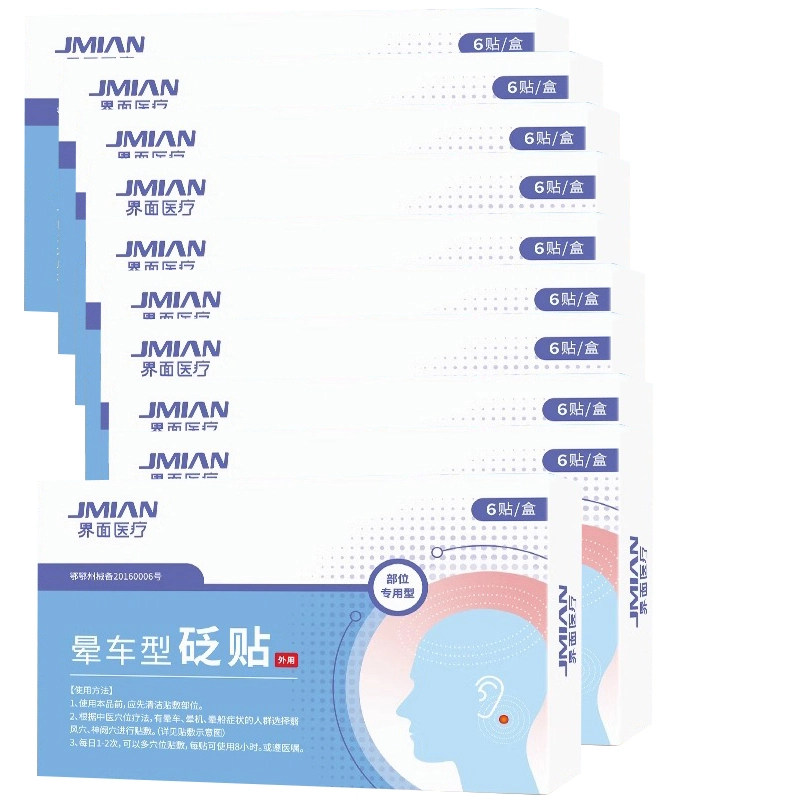 晕车贴儿童成人晕车药晕机晕船耳后肚脐贴宝宝防晕防呕吐