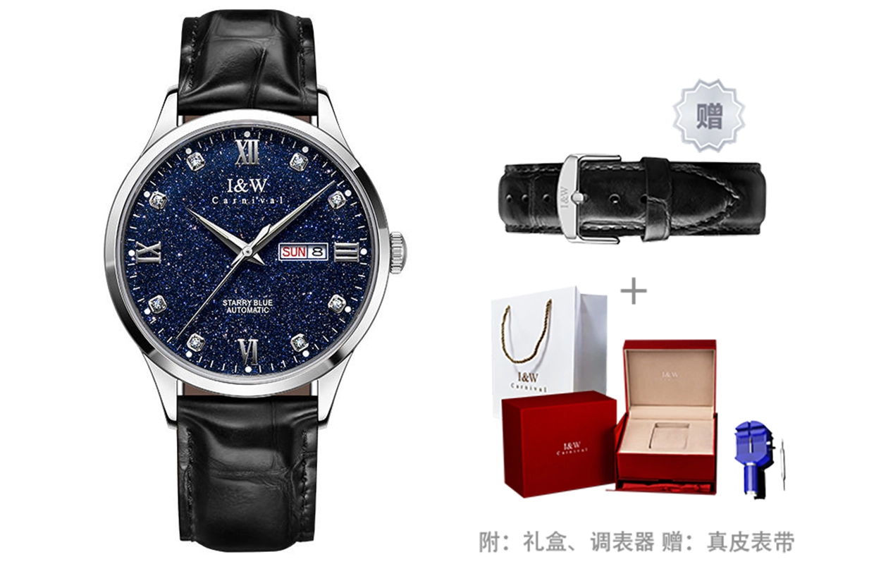 IW CARNIVAL HWGUOJI 658