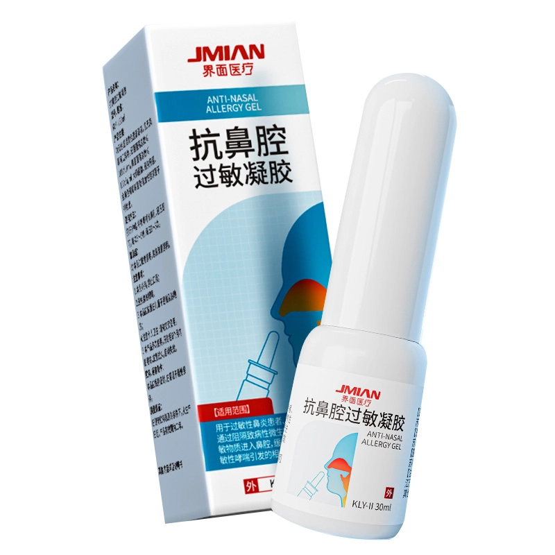 界面 医用抗鼻腔过敏凝胶鼻炎喷雾剂过敏原阻隔儿童鼻用润鼻膏鼻塞  医用敷料