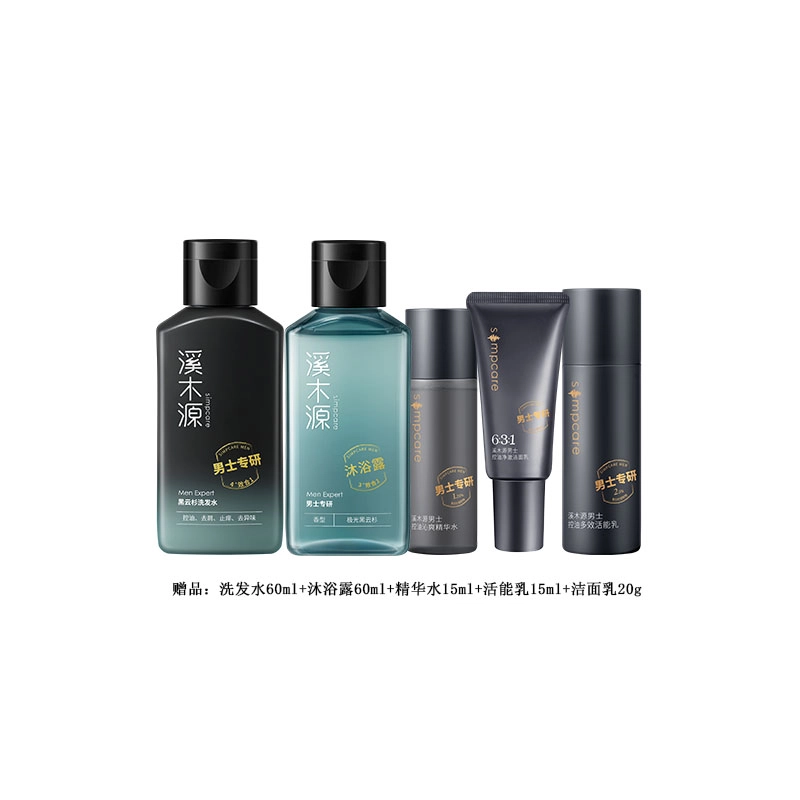 溪木源 男士专研 护肤礼盒 水乳洗面奶套装 补水保湿滋润深层清洁 含礼品袋