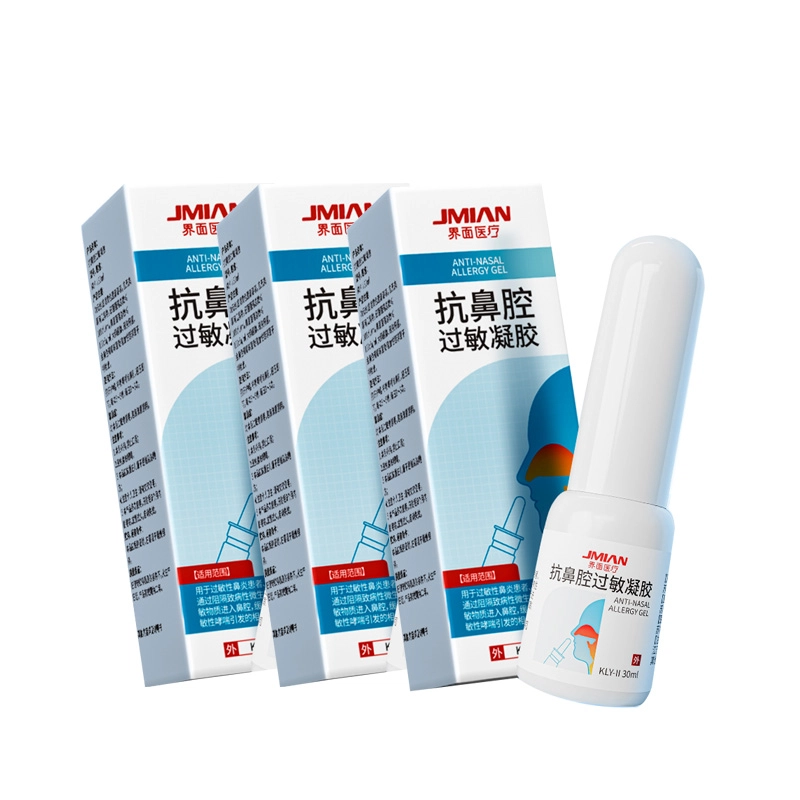 界面 医用抗鼻腔过敏凝胶鼻炎喷雾剂过敏原阻隔儿童鼻用润鼻膏鼻塞  医用敷料