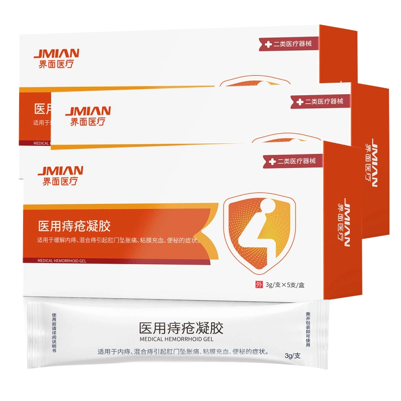 界面痔疮膏内痔外痔混合痔医用男女肛门坠胀便秘充血独立装卡波姆凝胶