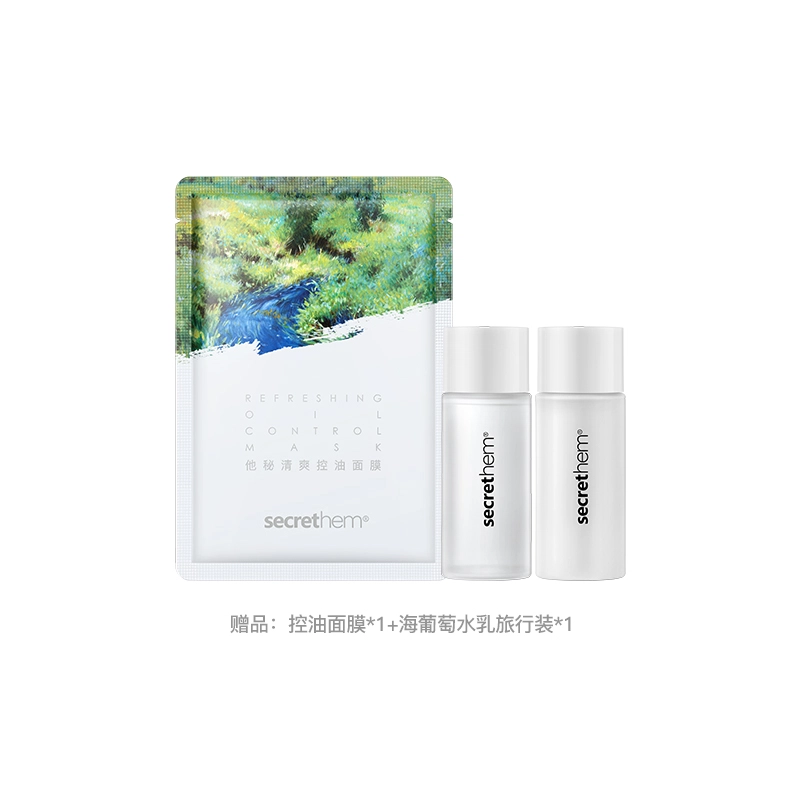 他秘 海葡萄控油水乳套装 海葡萄益生菌水乳祛痘控油水乳套装 抗痘控油祛痘水油平衡 四件套 五件套