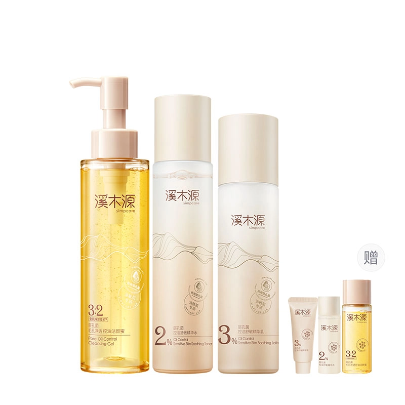 溪木源 层孔菌 水乳洗面奶护肤套装敏感肌混油皮 舒缓修护补水控油清洁