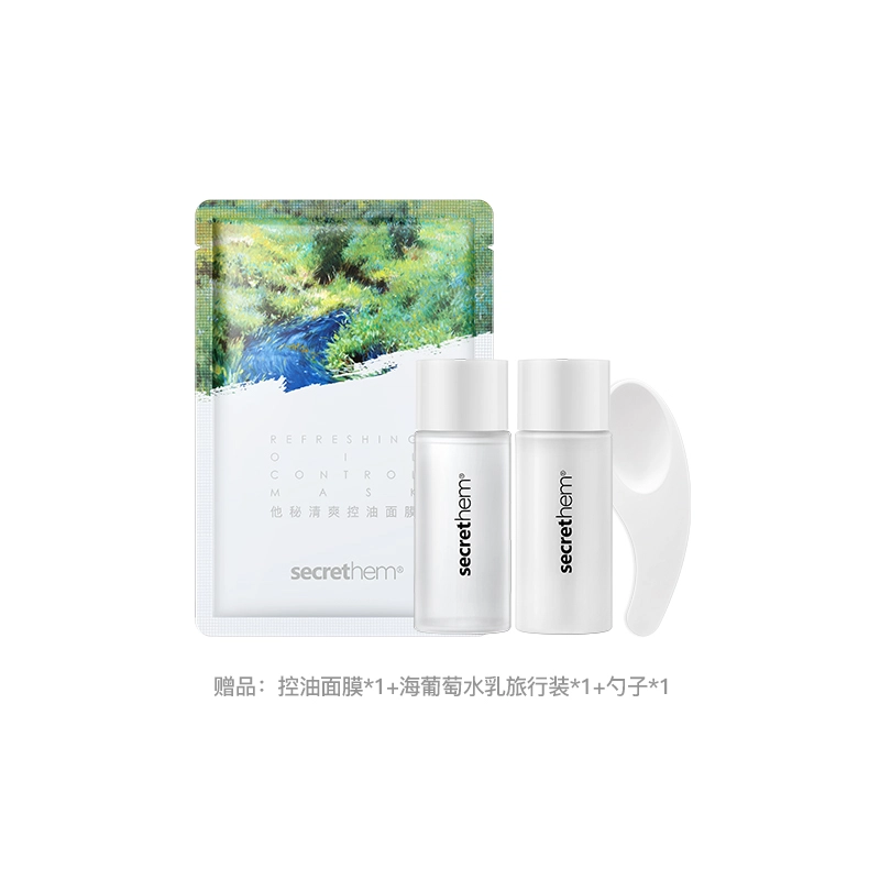 他秘 海葡萄控油水乳套装 海葡萄益生菌水乳祛痘控油水乳套装 抗痘控油祛痘水油平衡 四件套 五件套