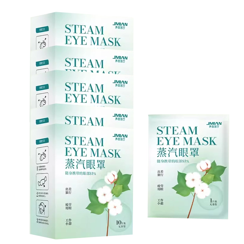 界面 眼罩蒸汽眼罩缓解眼疲劳干涩热敷发热眼贴蒸气改善遮光润护眼 眼罩