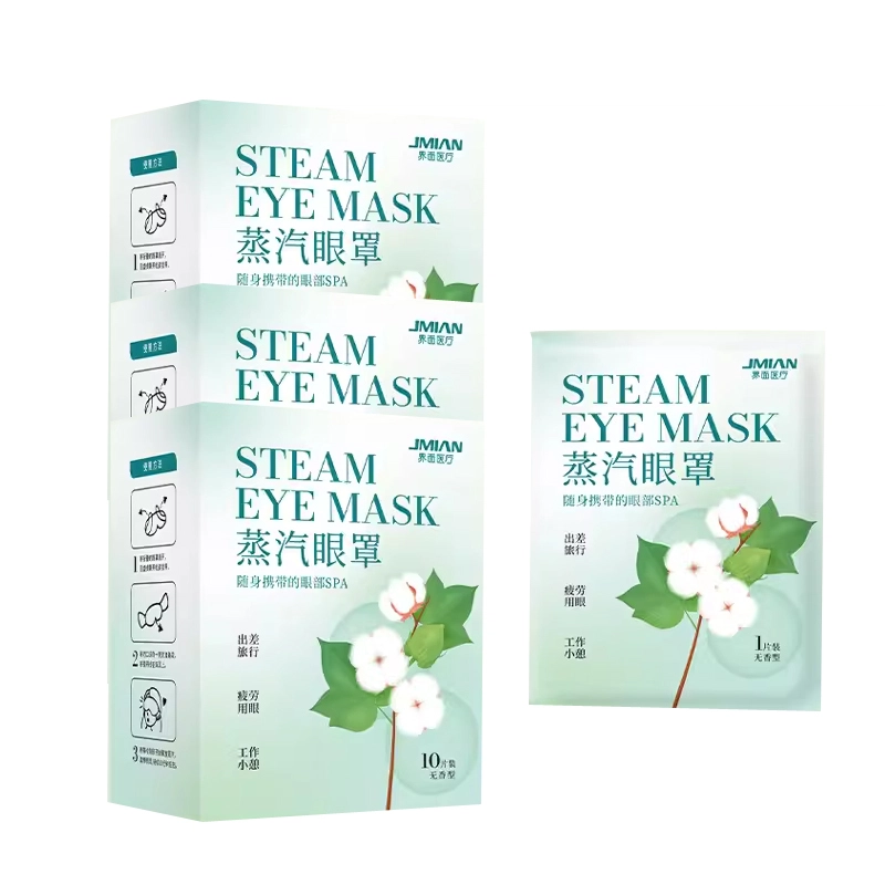 界面 眼罩蒸汽眼罩缓解眼疲劳干涩热敷发热眼贴蒸气改善遮光润护眼 眼罩