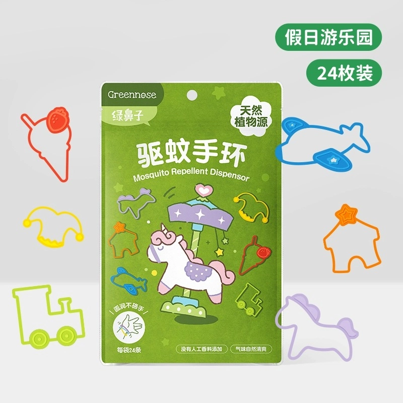 绿鼻子植物香薰联名防蚊手环婴儿儿童宝宝成人便携随身驱蚊手表圈