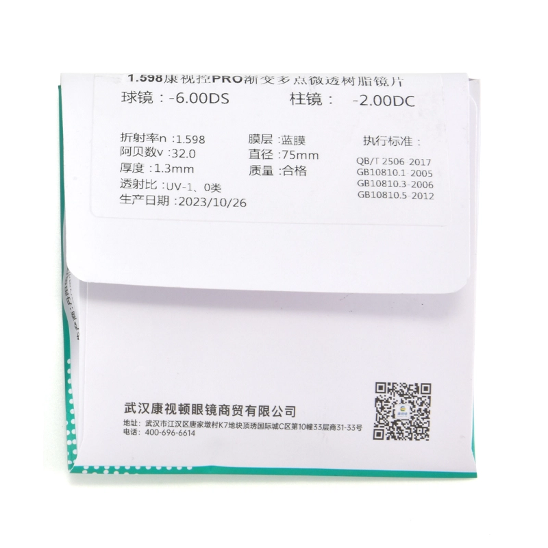 【联系客服可配度数】康视控多点微透离焦镜片