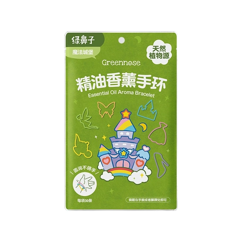 绿鼻子植物香薰联名防蚊手环婴儿儿童宝宝成人便携随身驱蚊手表圈