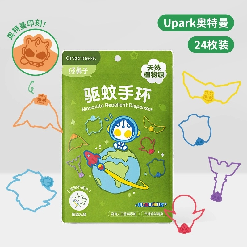绿鼻子植物香薰联名防蚊手环婴儿儿童宝宝成人便携随身驱蚊手表圈