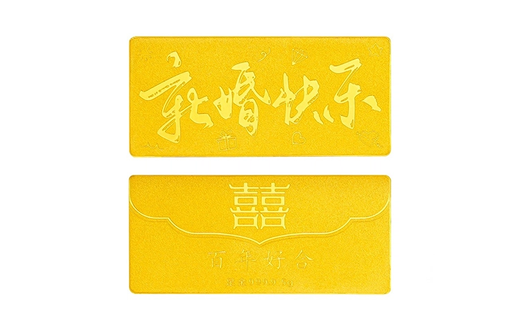 【免费定制刻字】 佐卡伊 新婚快乐祝福 足金 投资类 金条金币金砖 男女同款情侣款