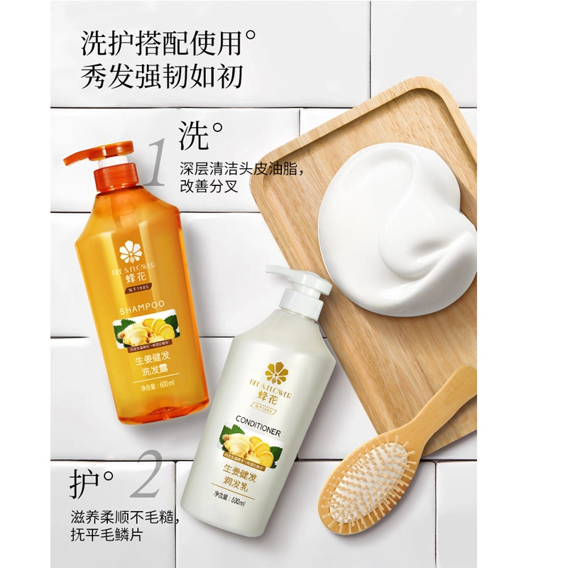 蜂花无硅油生姜健发洗发水润发乳去油护发素洗头膏套装强韧发丝