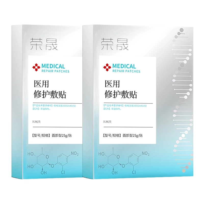 荣晟 医用敷料械字号医用冷敷贴修护敷贴激光术后创面护理补水改善敏感泛红