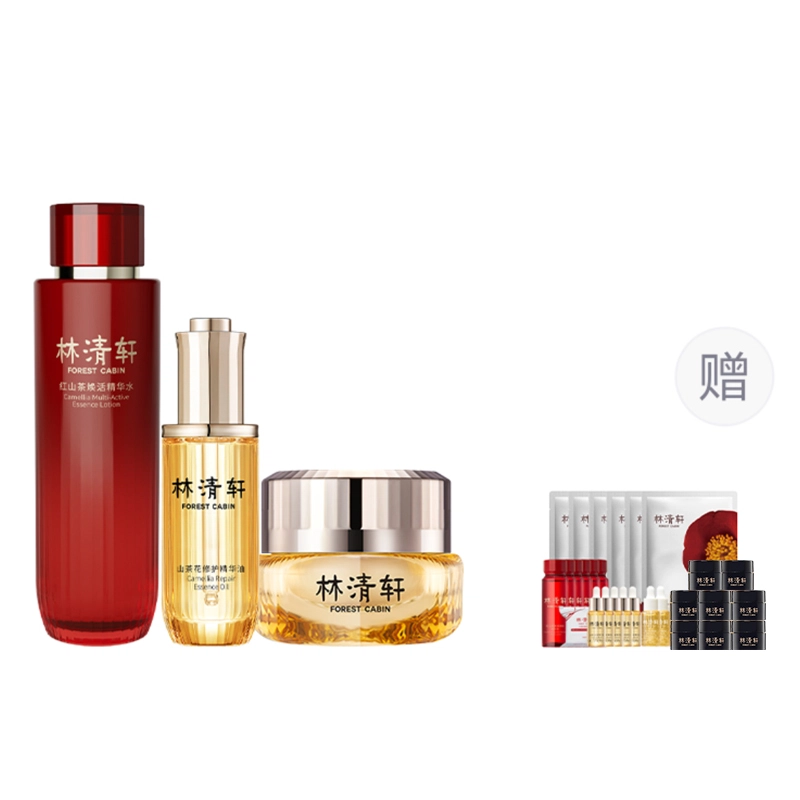 林清轩 小皇瓶精华油红熨平精华水泥膜套组护肤套装 淡纹清洁维稳补水