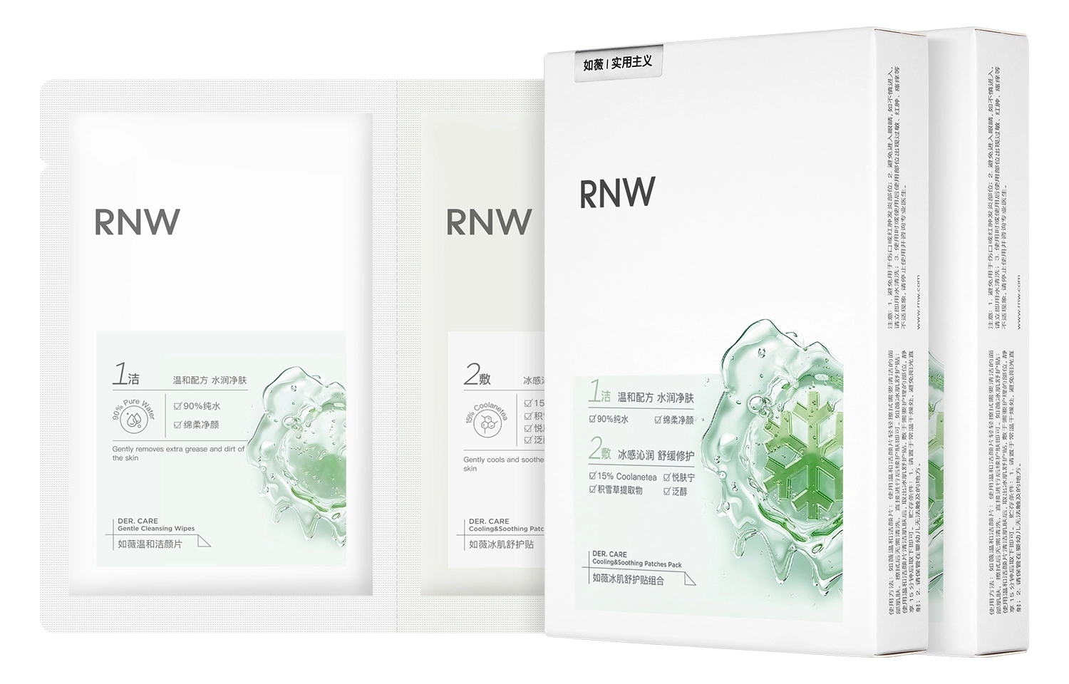 RNW
