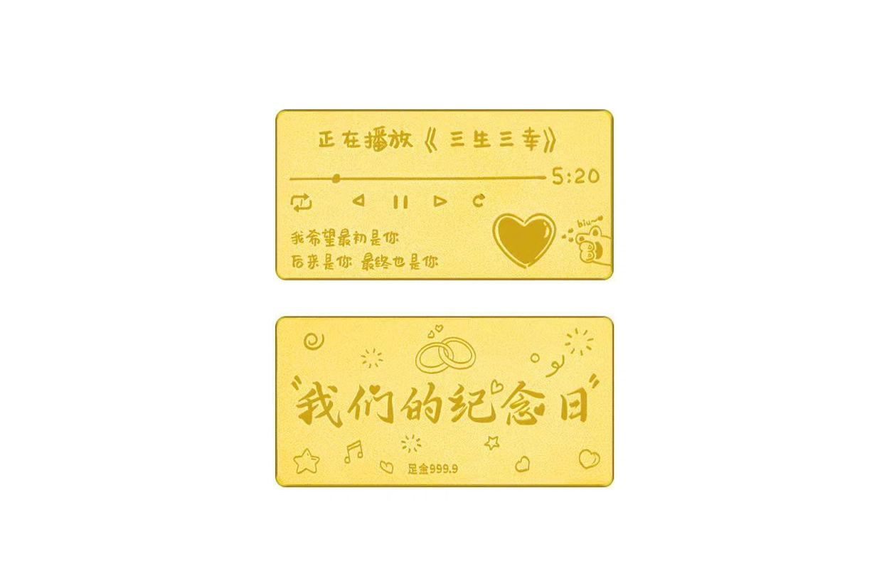 百利金 我们的纪念日 收藏储值 足金 投资类 金条 男女同款情侣款