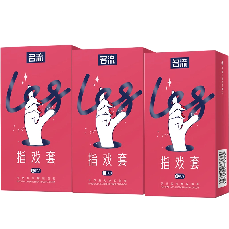名流 玻尿酸指戏套 卫生防护手指套 指交安全套 成人用品