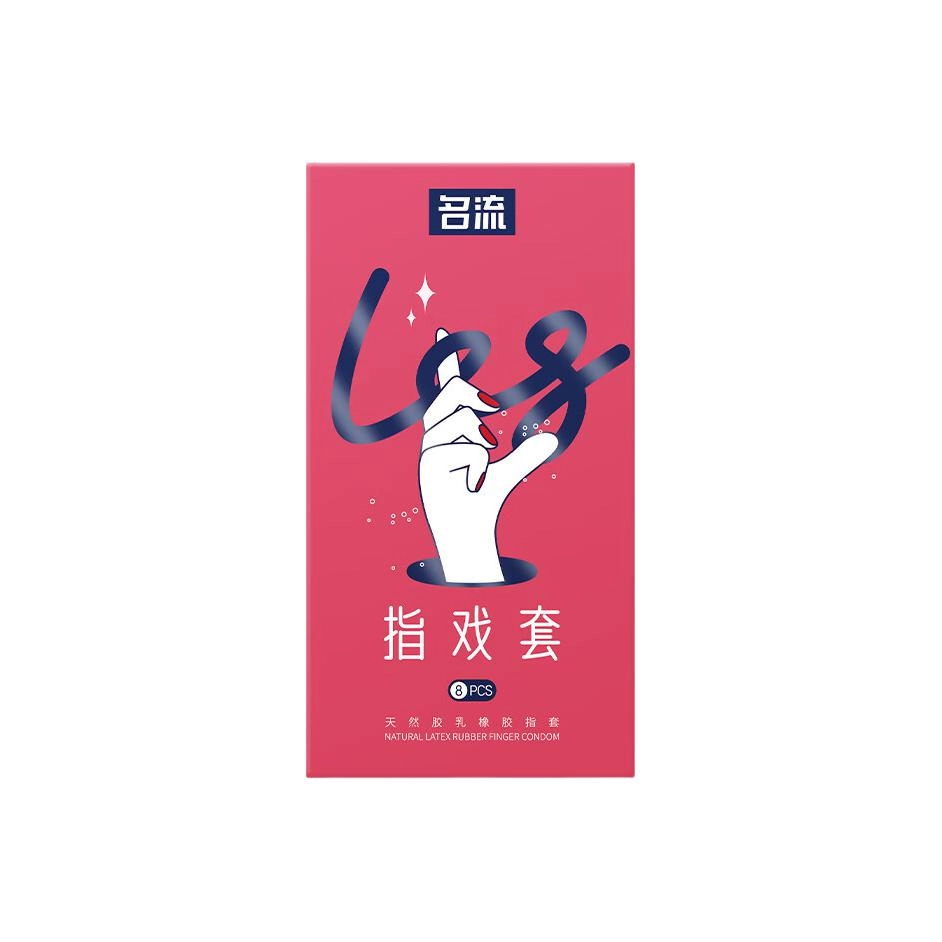 名流 玻尿酸指戏套 卫生防护手指套 指交安全套 成人用品