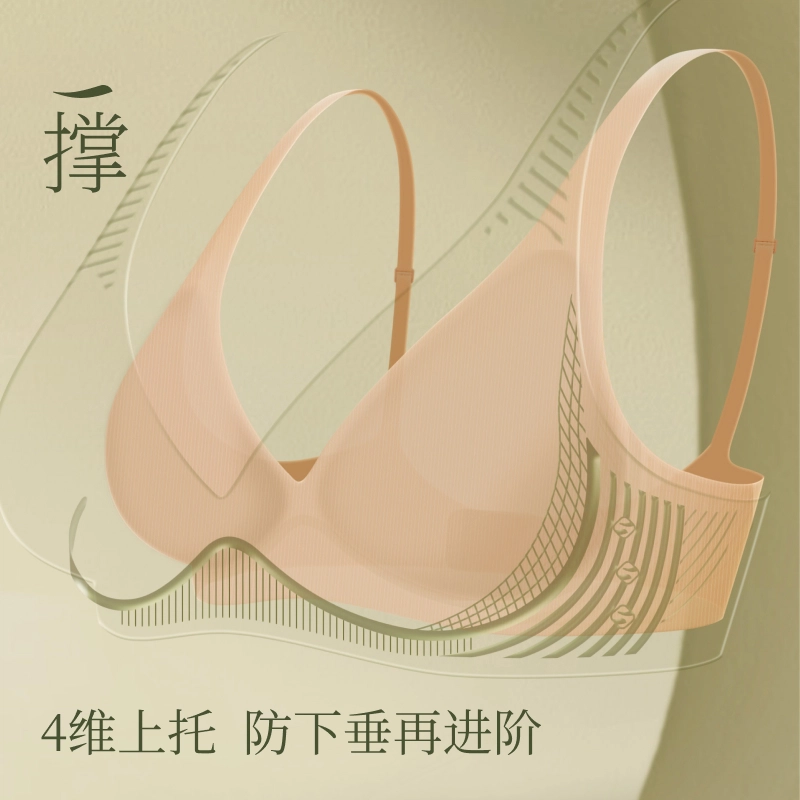 素肌良品引力果冻条新品无痕内衣女无钢圈聚拢上托文胸软支撑小胸显大内衣