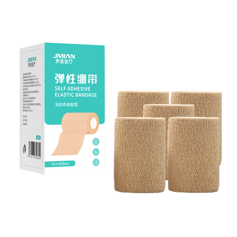 界面医用弹力绷带卷运动训练固定伤口自粘弹性白癜风遮瑕医用胶带