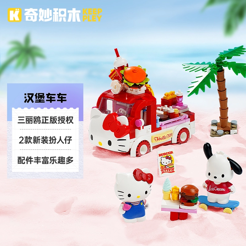 Keeppley Hello Kitty K20847