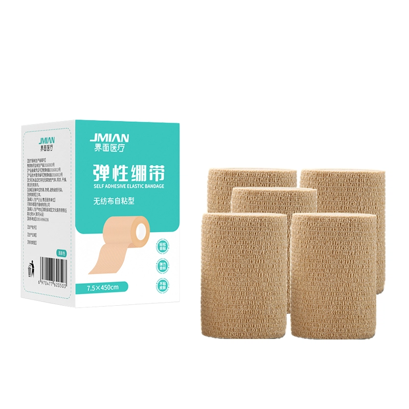界面医用弹力绷带卷运动训练固定伤口自粘弹性白癜风遮瑕医用胶带