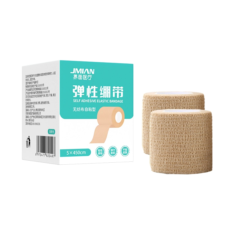 界面医用弹力绷带卷运动训练固定伤口自粘弹性白癜风遮瑕医用胶带