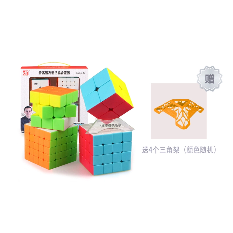奇艺 二三四五阶魔方四件套礼盒 益智玩具