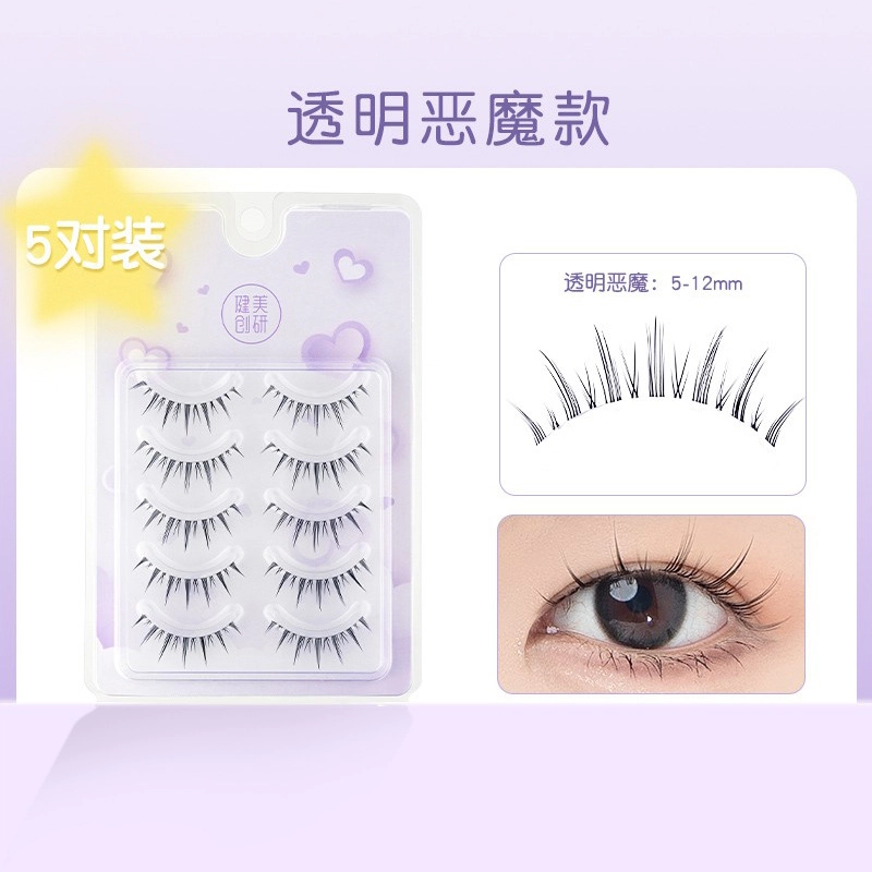 健美创研 一片式 假睫毛