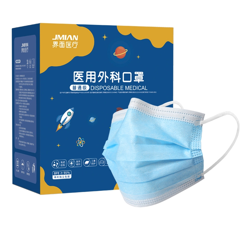 界面 一次性医疗 独立包装 儿童医用外科口罩