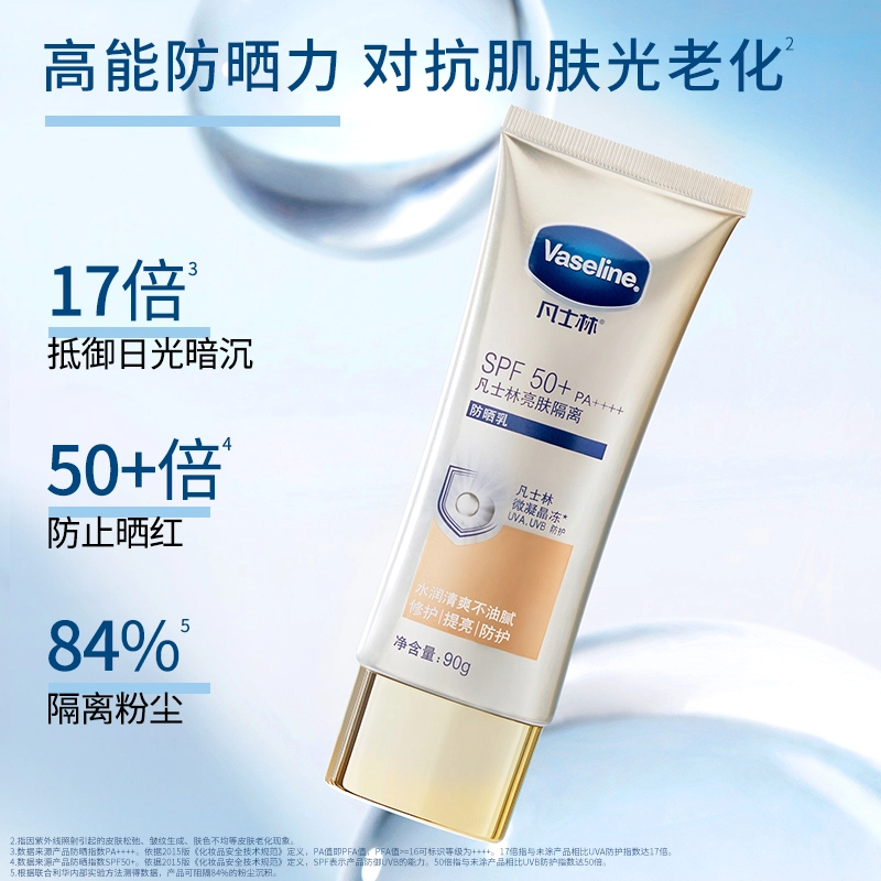 Vaseline SPF50 90g