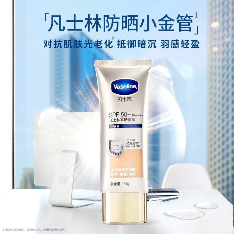 Vaseline SPF50 90g